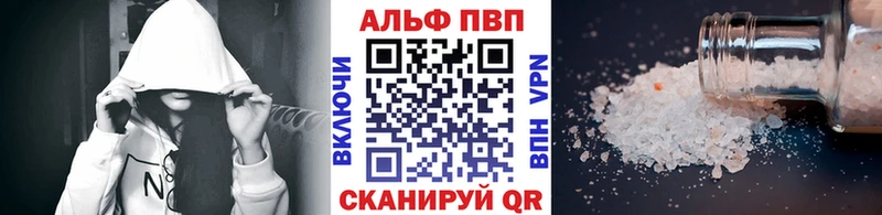 цена   Облучье  Alpha PVP VHQ 