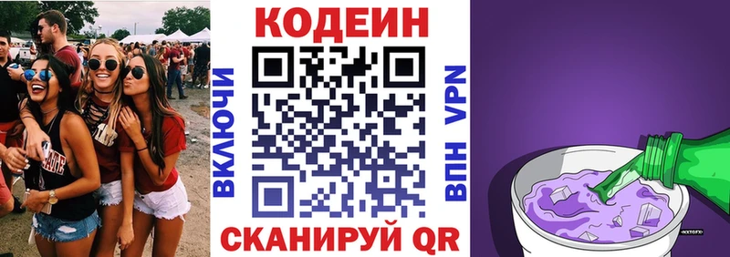 kraken вход  Облучье  Codein Purple Drank 