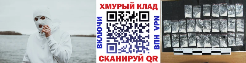 Героин белый  гидра ONION  Облучье 