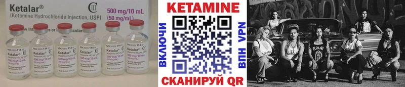 КЕТАМИН VHQ  купить  цена  Облучье 