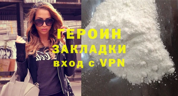 героин Навашино