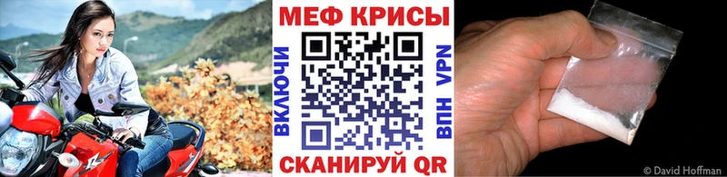 МЯУ-МЯУ 4 MMC  нарко площадка клад  Облучье 