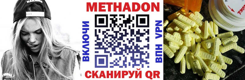 Метадон мёд  даркнет сайт  mega как войти  Облучье 